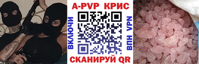 A-PVP Соль  MEGA зеркало  Пересвет 