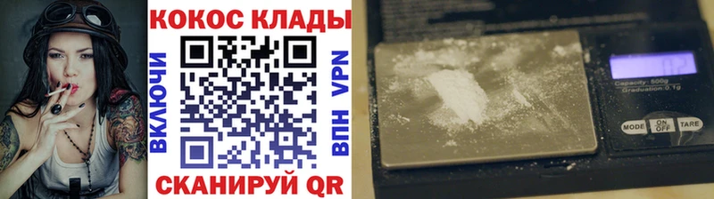 КОКАИН VHQ  KRAKEN ТОР  Пересвет 
