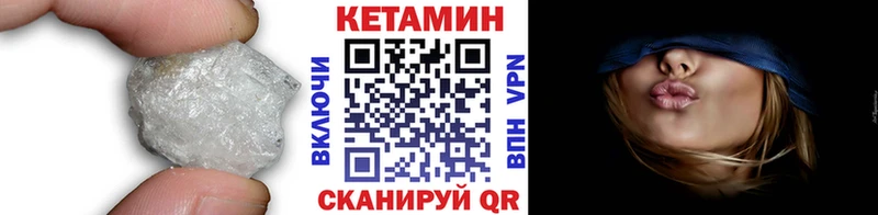 Кетамин VHQ  магазин    Пересвет 