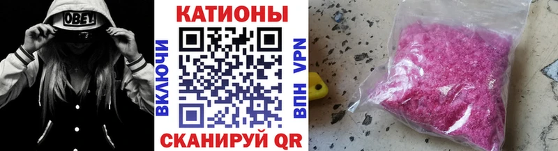 Мефедрон кристаллы Пересвет