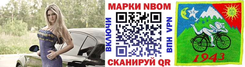 Марки NBOMe 1500мкг  Пересвет 